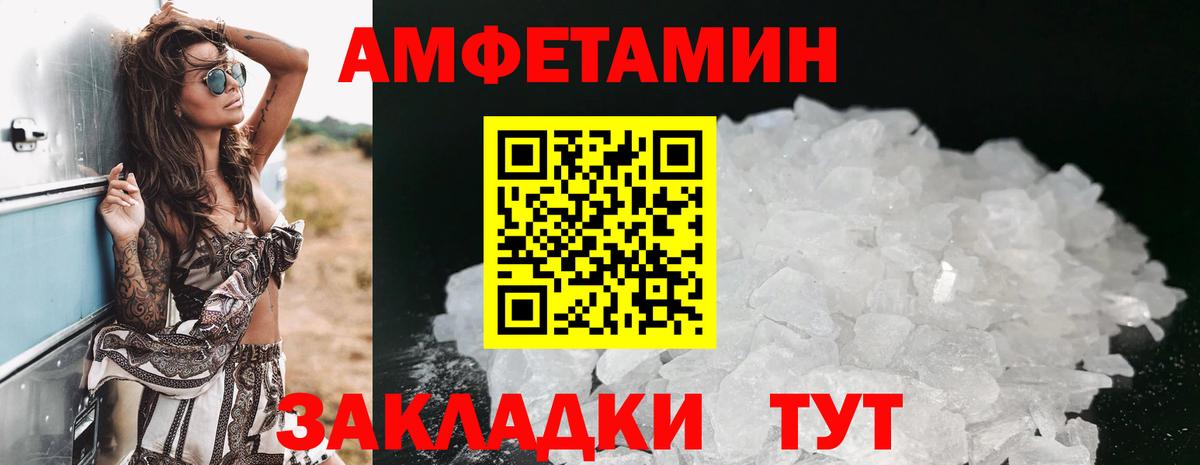 АМФЕТАМИН 97% Вязьма