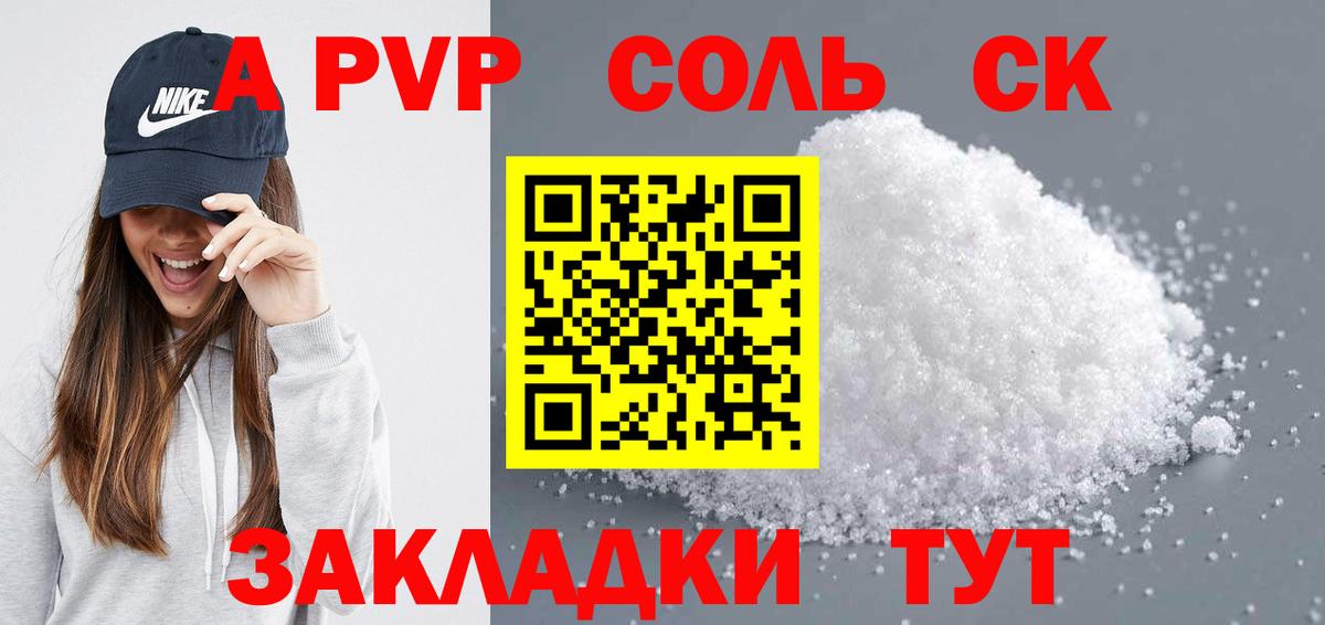 А ПВП СК  Вход с VPN  А ПВП крисы CK  А ПВП  Вязьма 