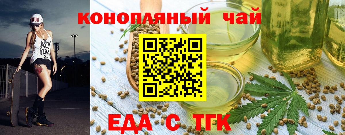 Cannafood марихуана Вязьма