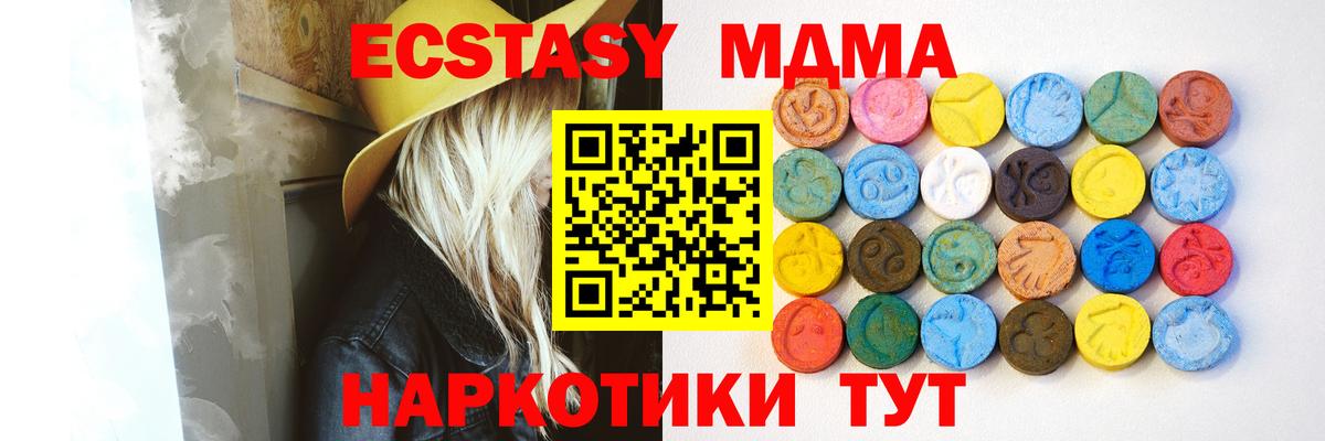 Ecstasy Cube  Экстази  ЭКСТАЗИ 300 mg  площадка какой сайт  Вход с VPN  Вязьма 