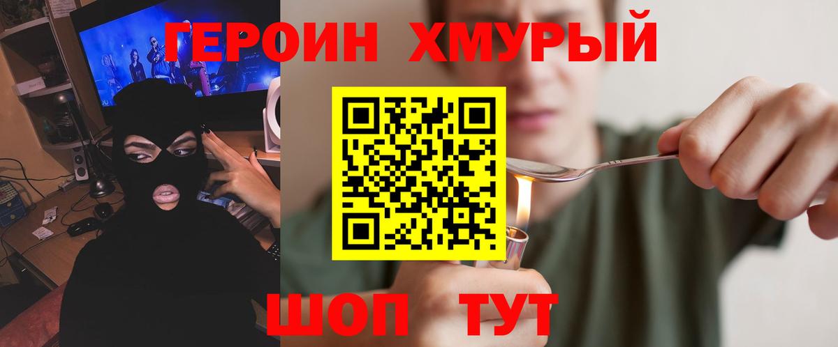 ГЕРОИН VHQ  Героин  Вязьма  Вход с VPN 