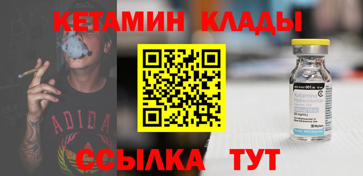КЕТАМИН ketamine  Кетамин VHQ  Вязьма  Вход с VPN 