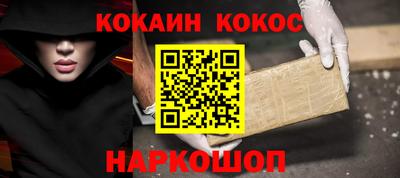 кокаин VHQ Белорецк