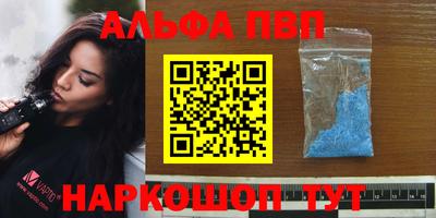 альфа пвп VHQ Баксан