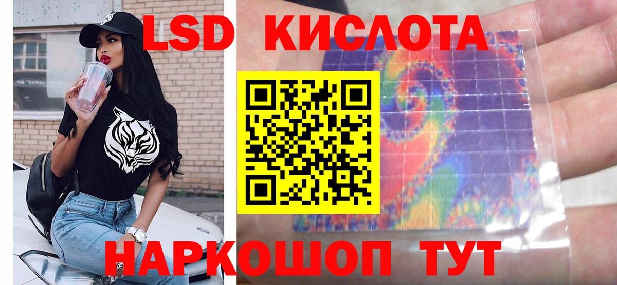 LSD-25 экстази кислота Вязьма