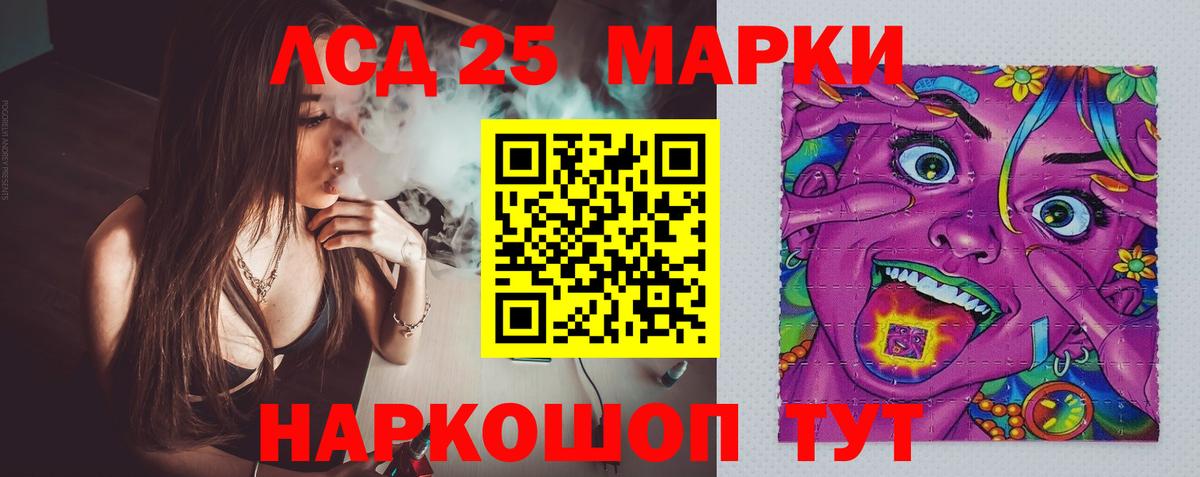 ЛСД экстази кислота  LSD-25 экстази ecstasy  Вход с VPN  Вязьма 