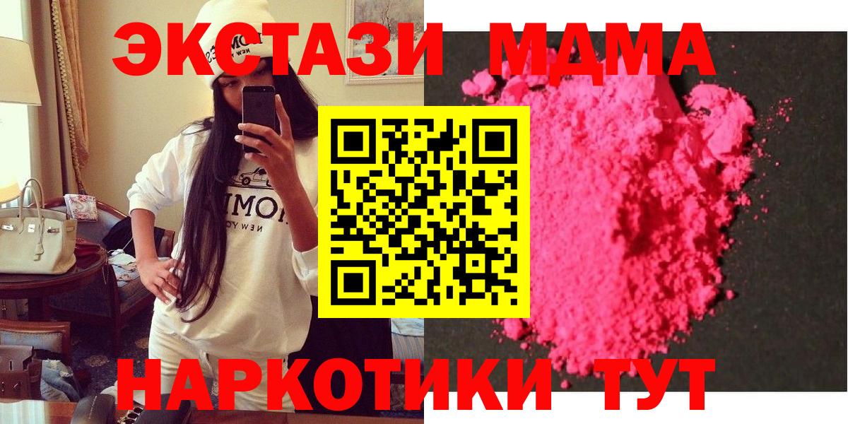 MDMA Molly Вязьма