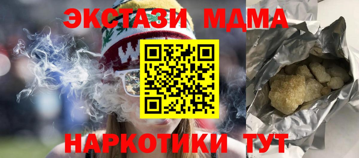 Вязьма  MDMA кристаллы  МДМА  Вход с VPN 