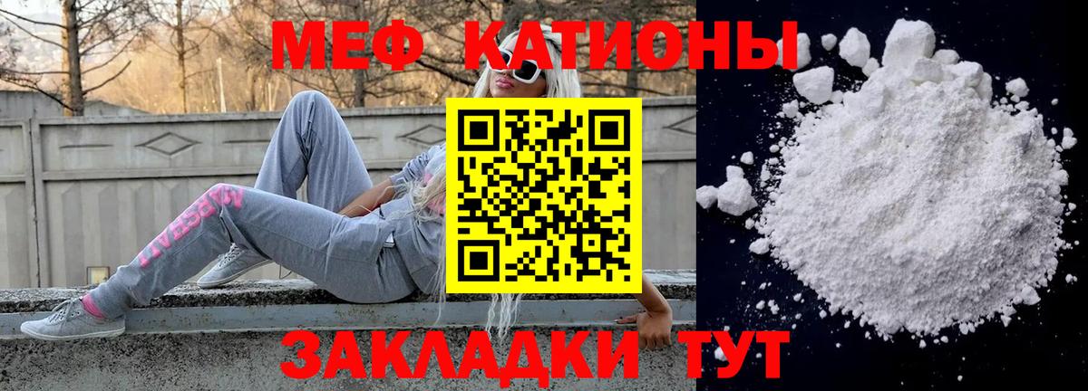 МЕФ  Вязьма