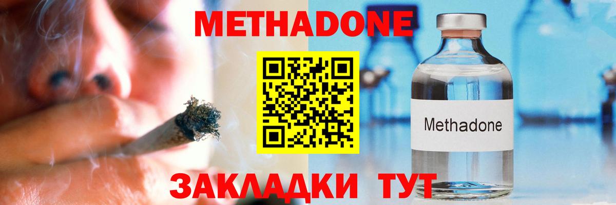 OMG   МЕТАДОН methadone  Вязьма  Вход с VPN  Метадон кристалл 