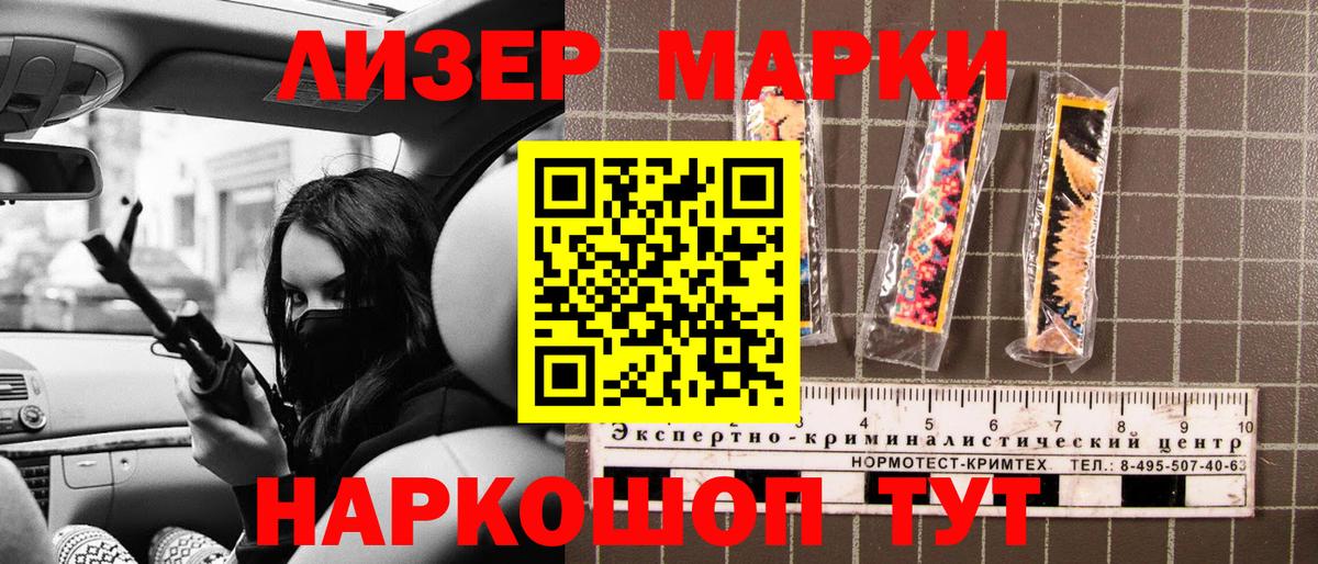 Наркотические марки 1500мкг  Вход с VPN  Марки NBOMe  Вязьма 