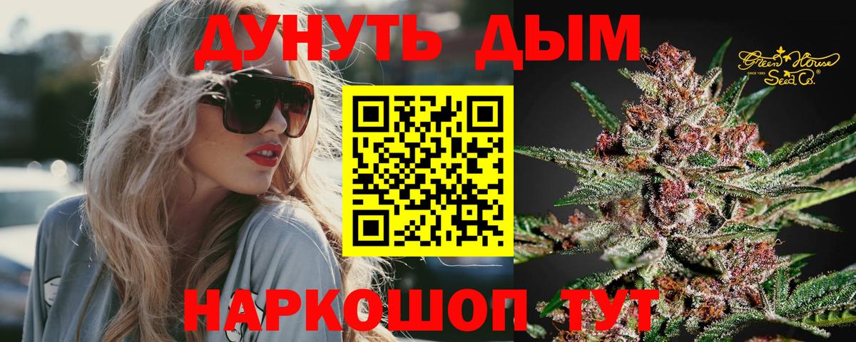 Канабис планчик Вязьма